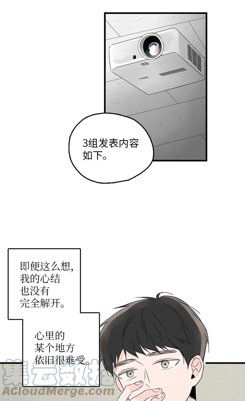 24 怎么还害羞了？(1/2)-第25话