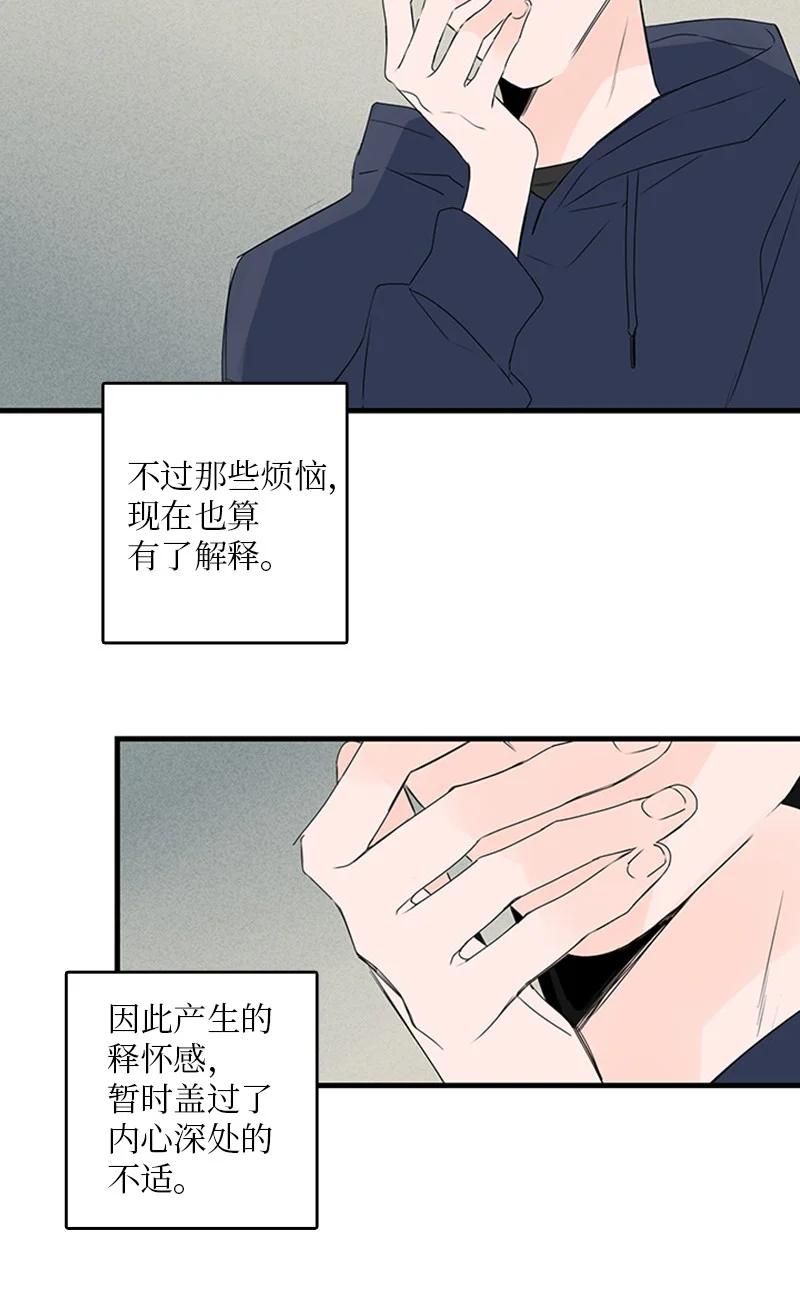 24 怎么还害羞了？(1/2)-第25话