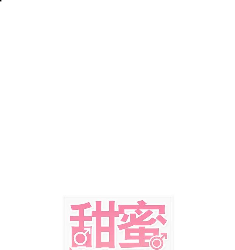 24 怎么还害羞了？(1/2)-第25话