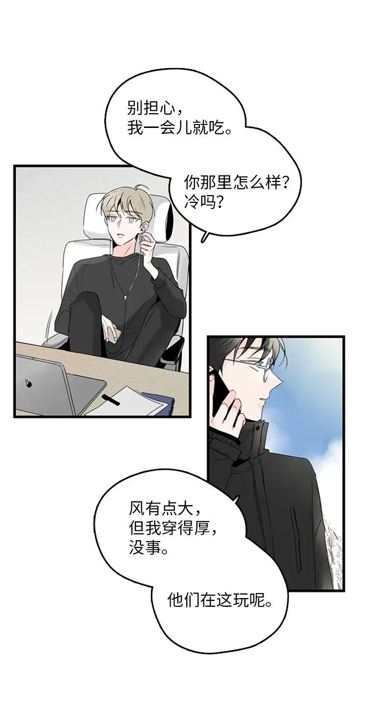 24 怎么还害羞了？(1/2)-第25话