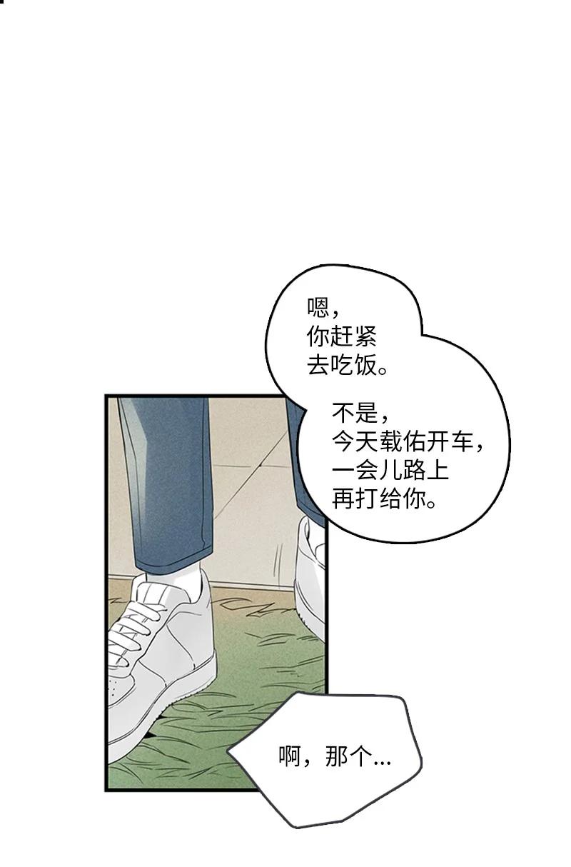 24 怎么还害羞了？(1/2)-第25话