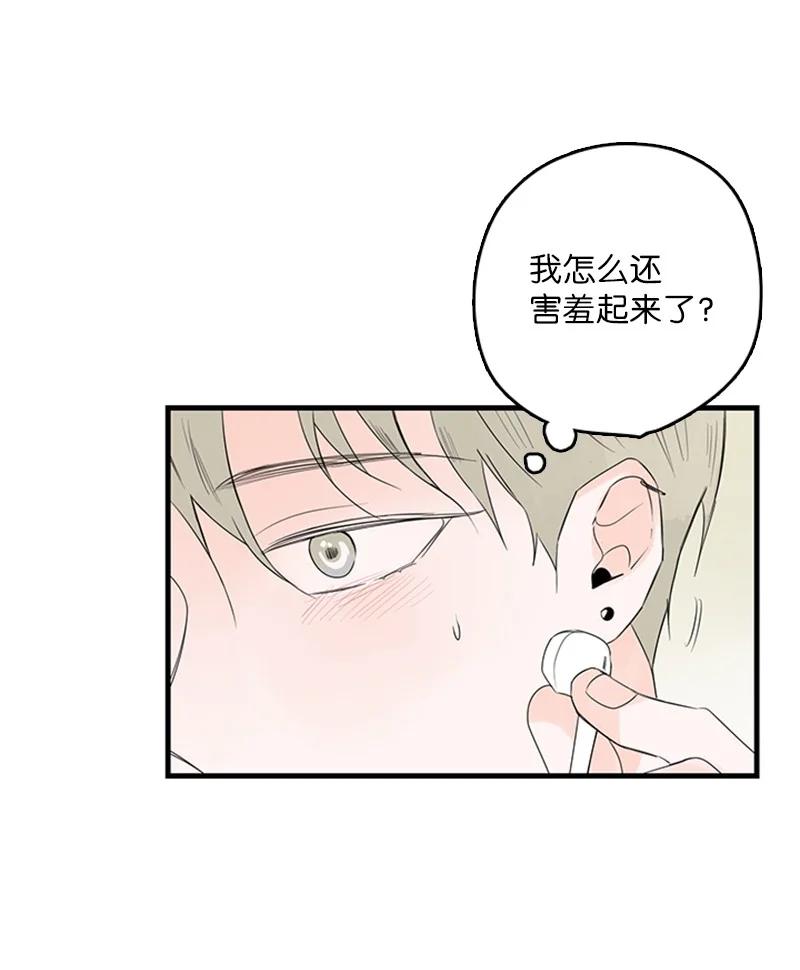 24 怎么还害羞了？(1/2)-第25话