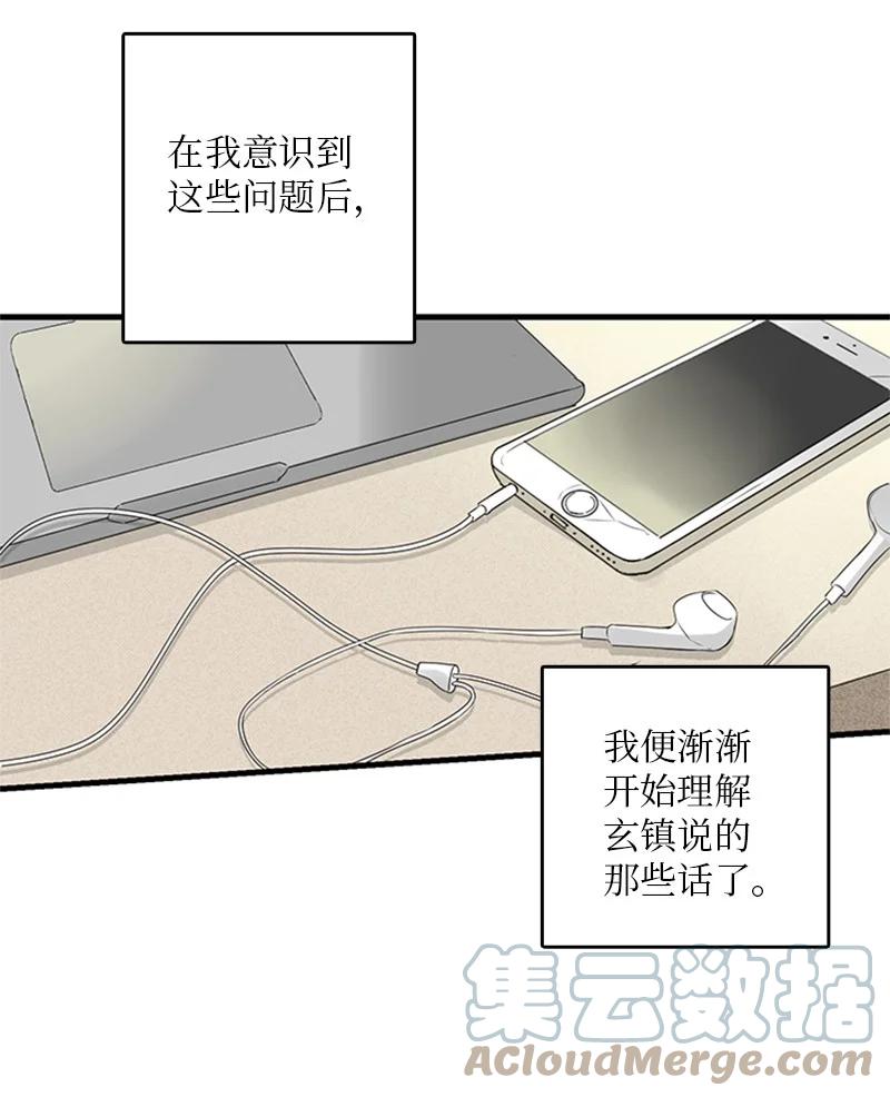 24 怎么还害羞了？(1/2)-第25话