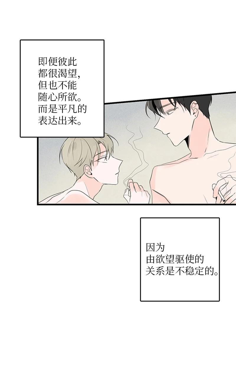 24 怎么还害羞了？(1/2)-第25话