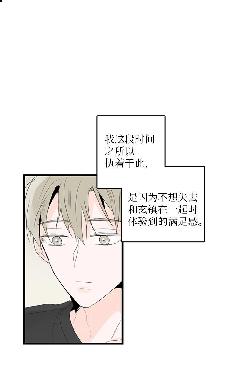 24 怎么还害羞了？(1/2)-第25话