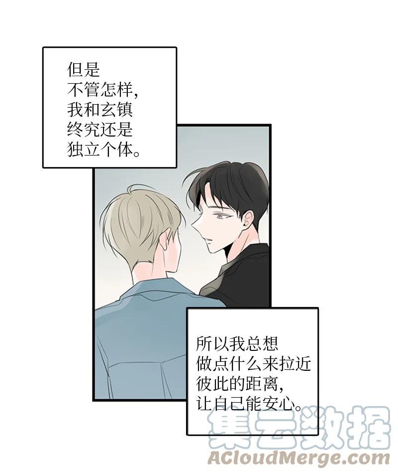 24 怎么还害羞了？(1/2)-第25话