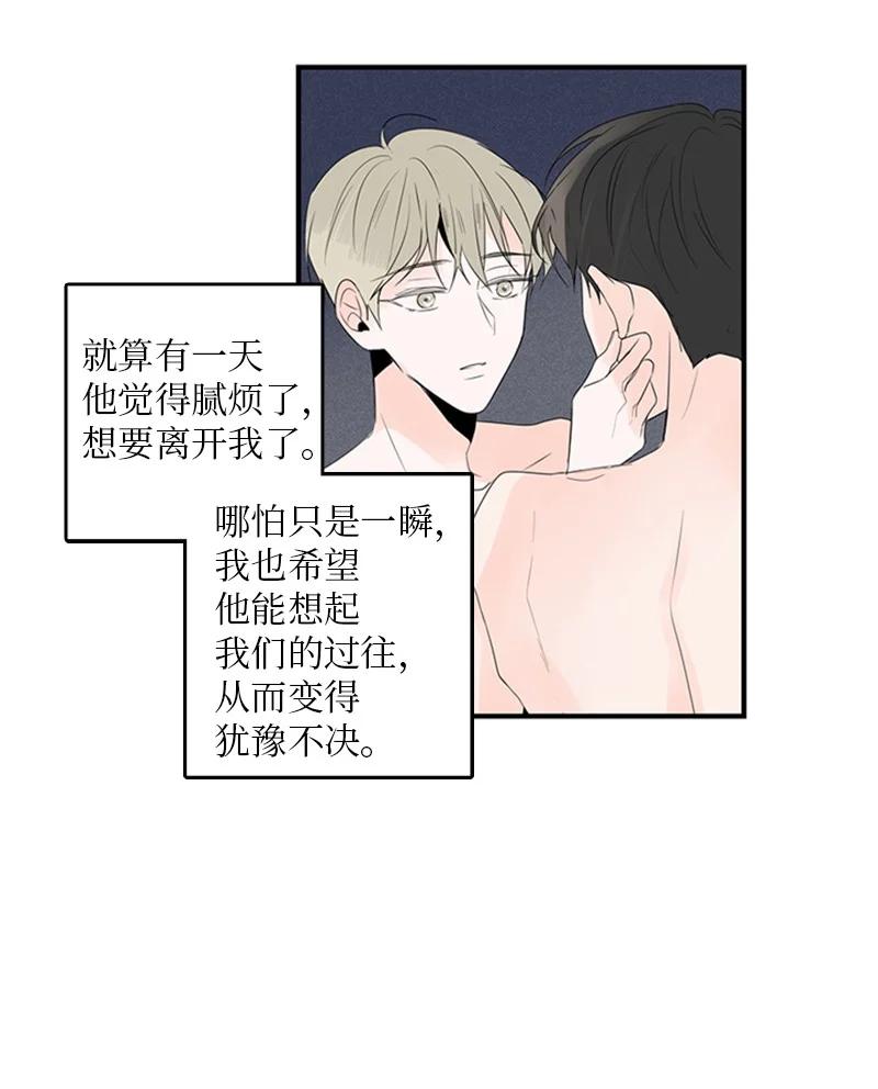 24 怎么还害羞了？(1/2)-第25话
