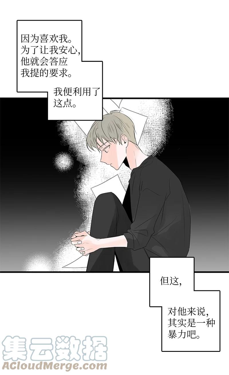 24 怎么还害羞了？(1/2)-第25话