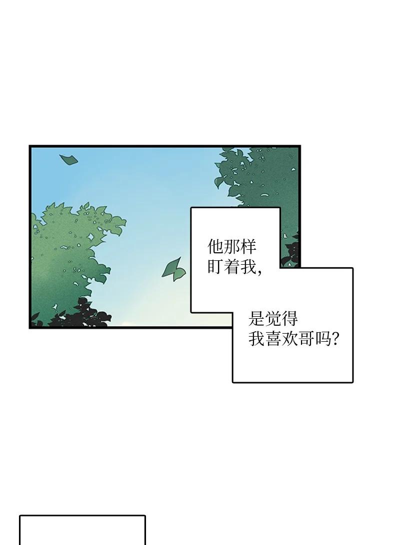 24 怎么还害羞了？(1/2)-第25话