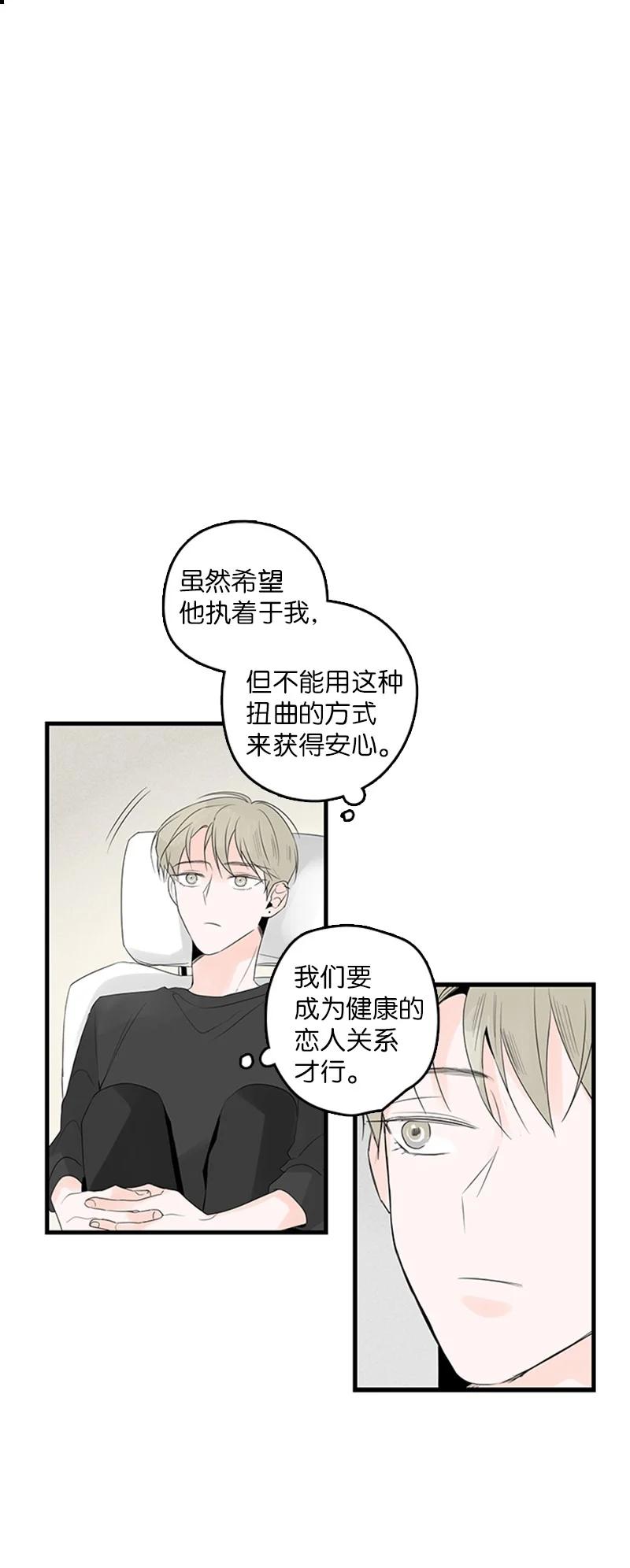 24 怎么还害羞了？(1/2)-第25话
