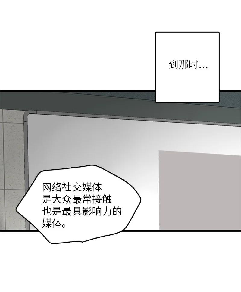 24 怎么还害羞了？(1/2)-第25话