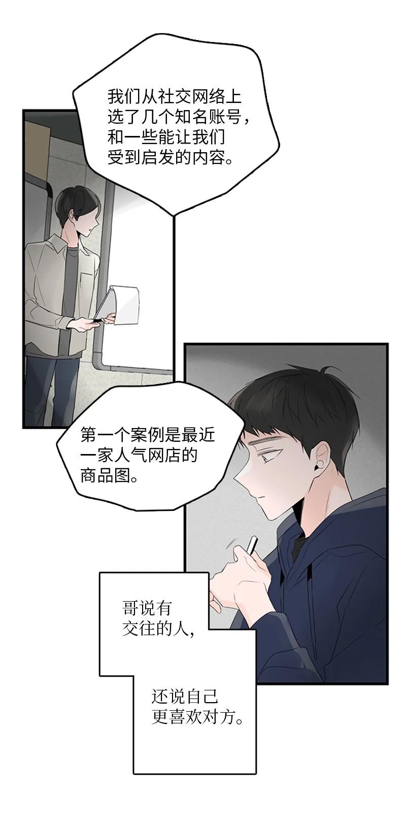 24 怎么还害羞了？(1/2)-第25话