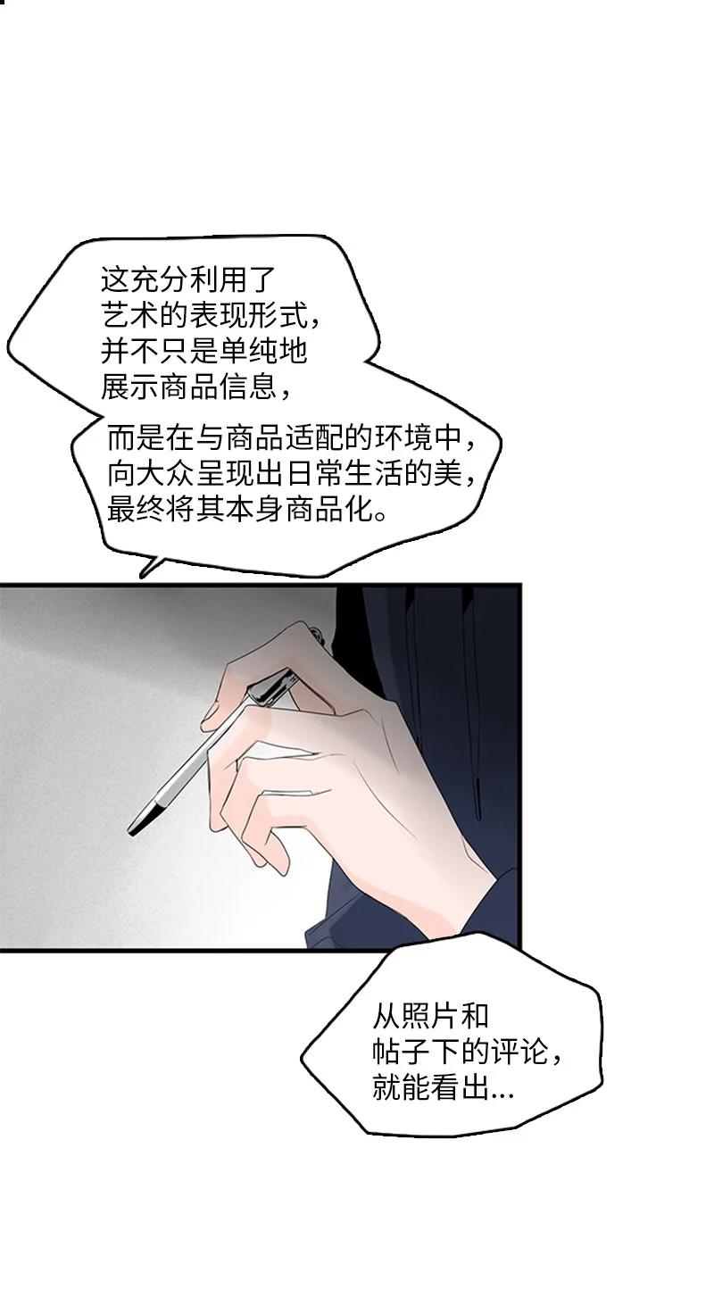 24 怎么还害羞了？(1/2)-第25话