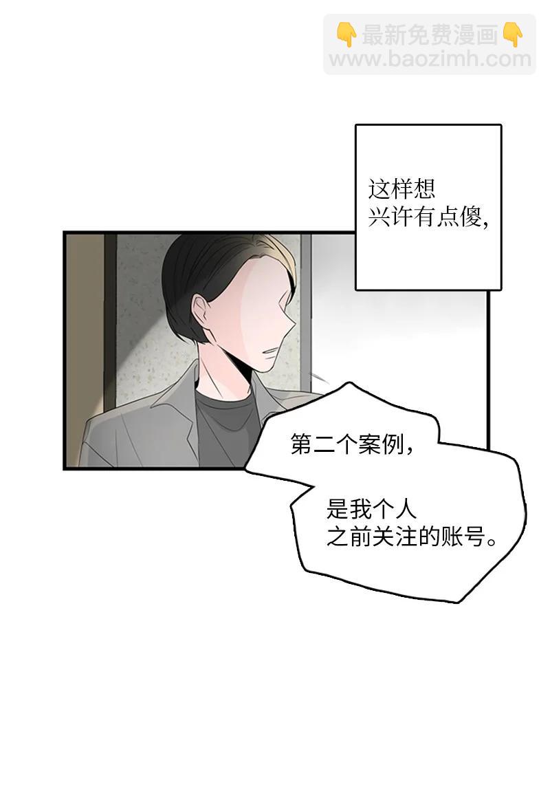 24 怎么还害羞了？(1/2)-第25话