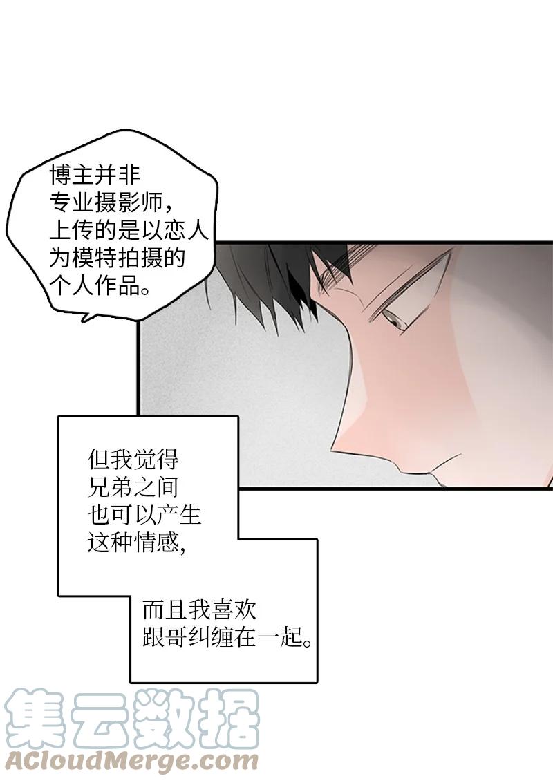 24 怎么还害羞了？(1/2)-第25话