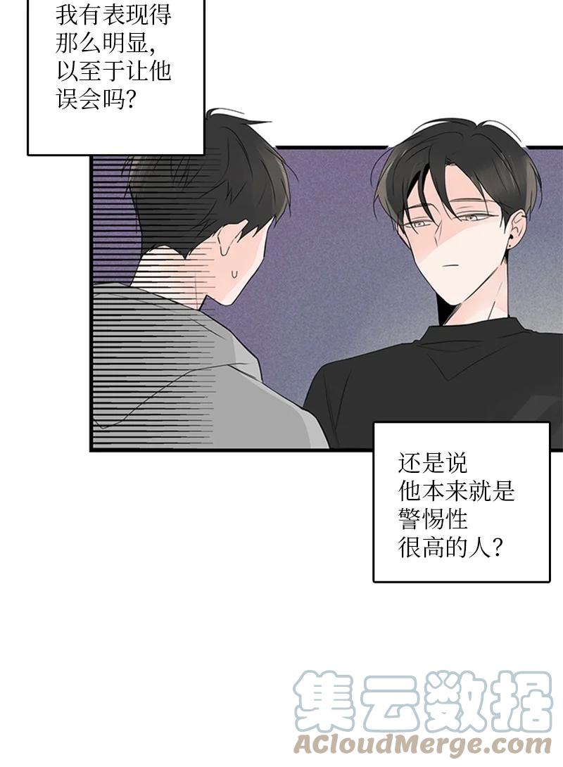 24 怎么还害羞了？(1/2)-第25话