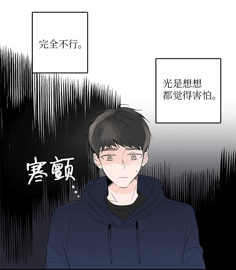 24 怎么还害羞了？(1/2)-第25话