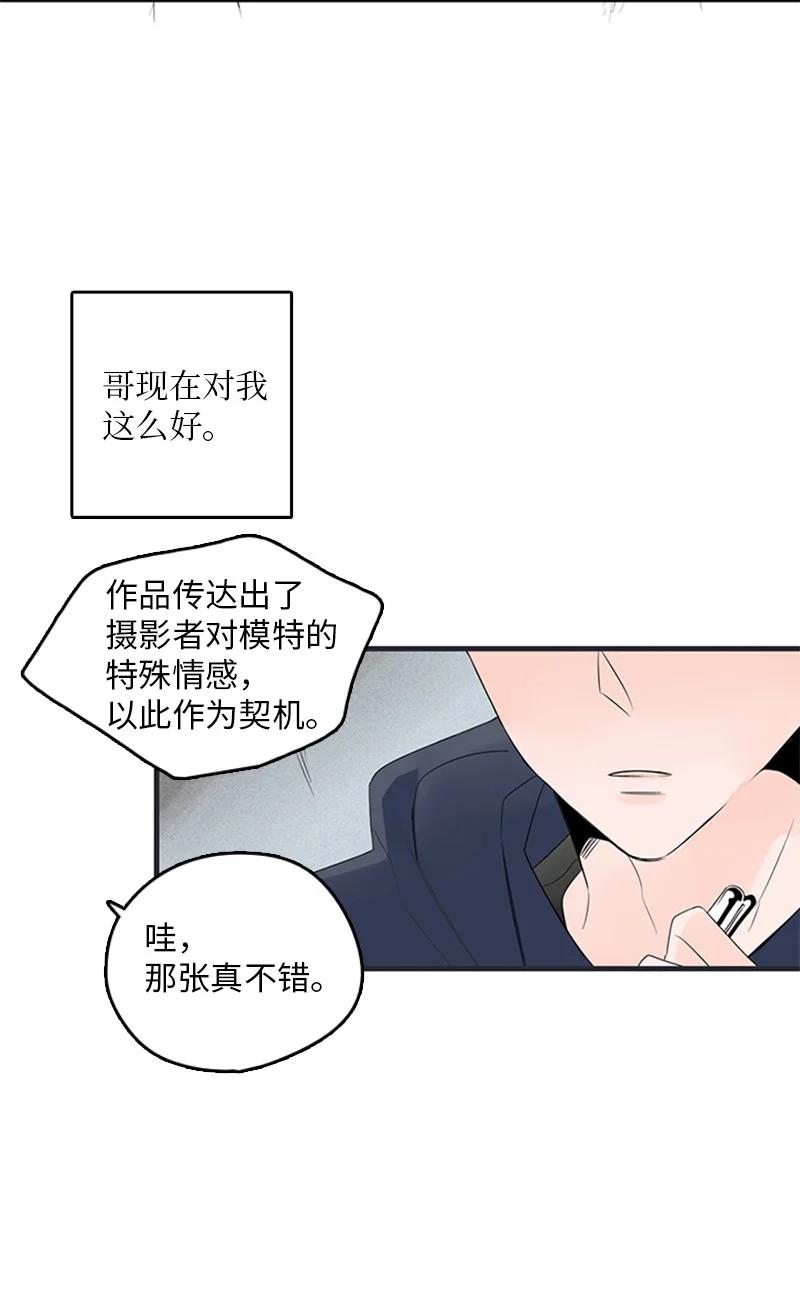 24 怎么还害羞了？(1/2)-第25话