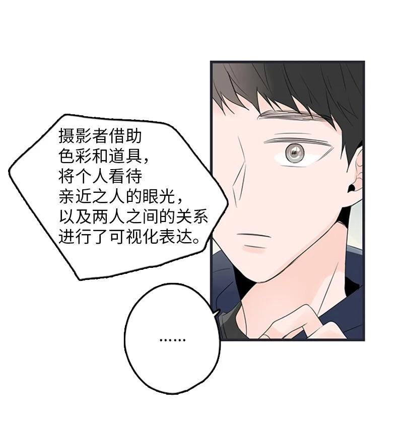 24 怎么还害羞了？(1/2)-第25话