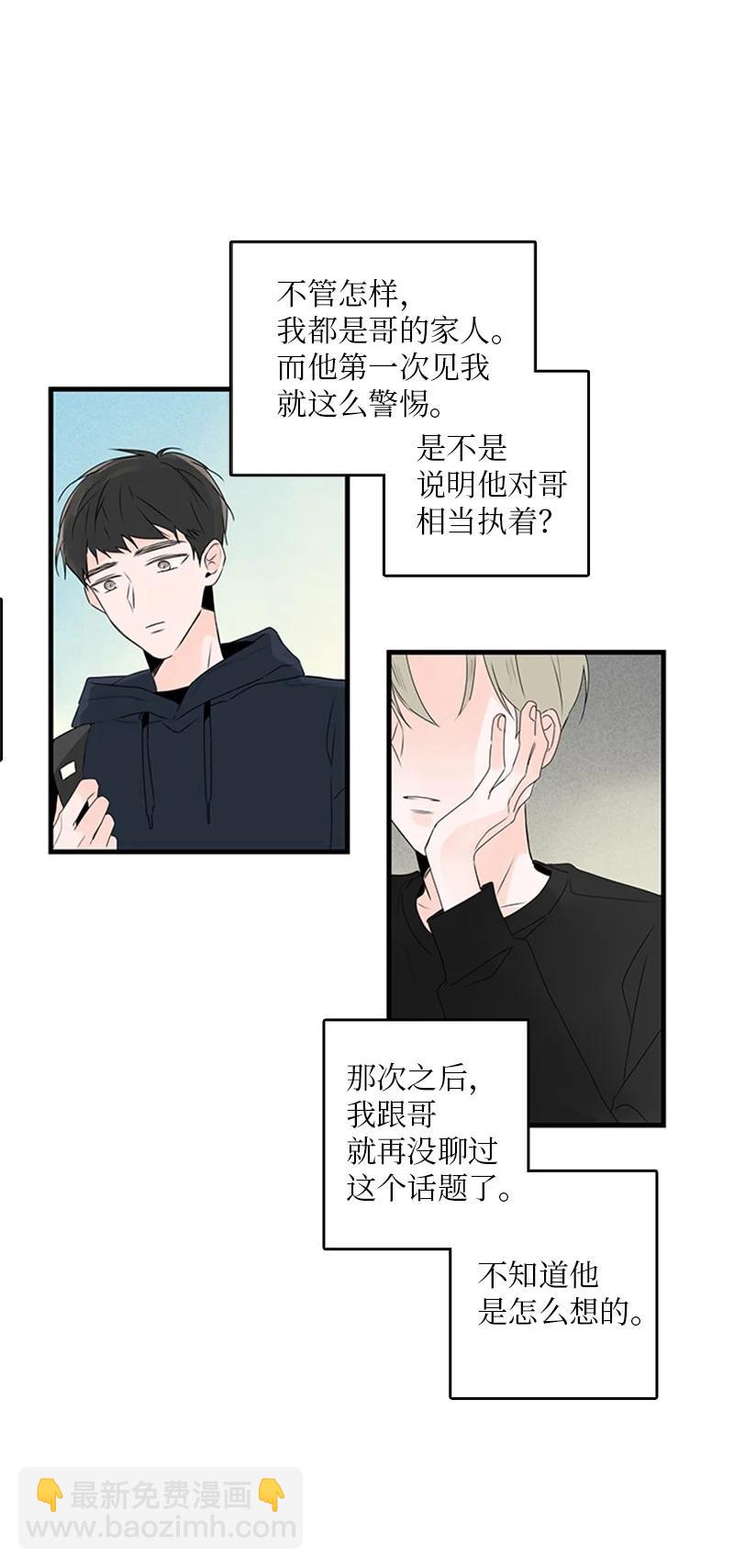 24 怎么还害羞了？(1/2)-第25话