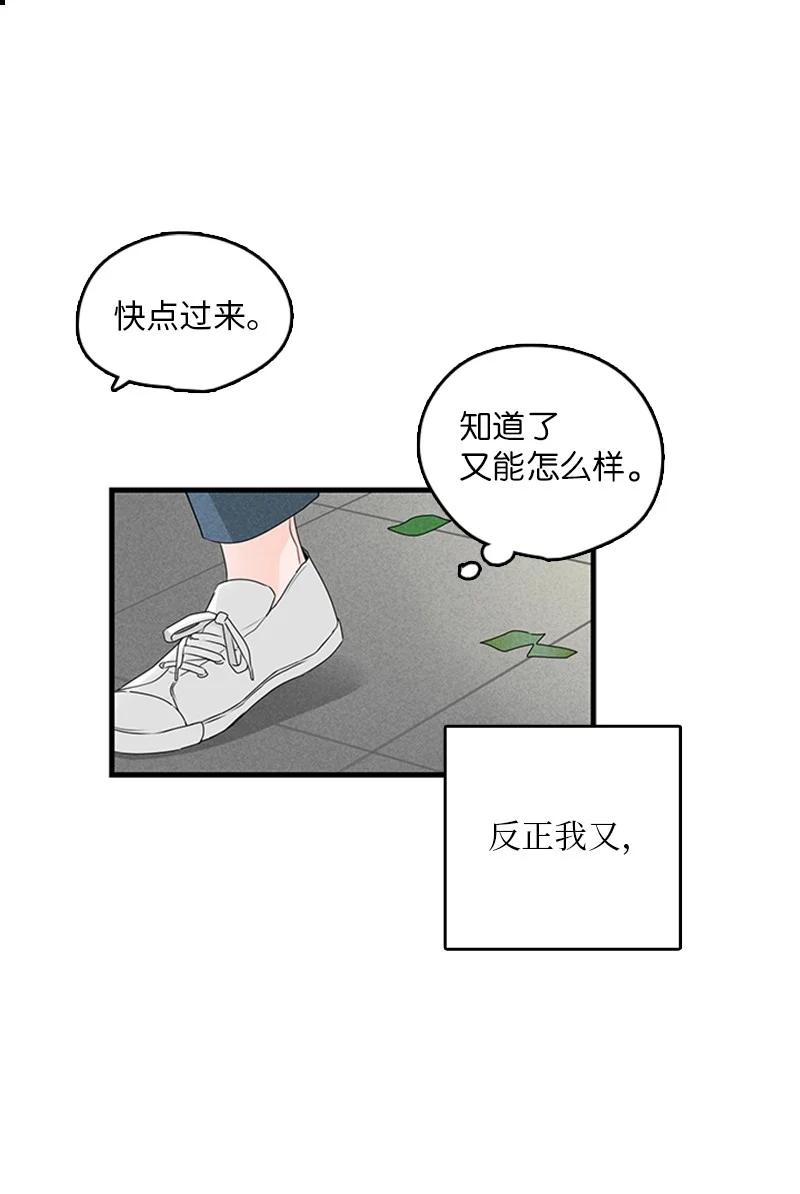 24 怎么还害羞了？(1/2)-第25话