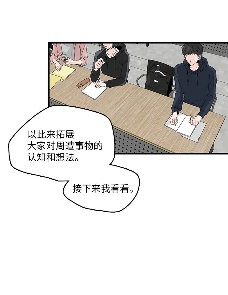 24 怎么还害羞了？(1/2)-第25话