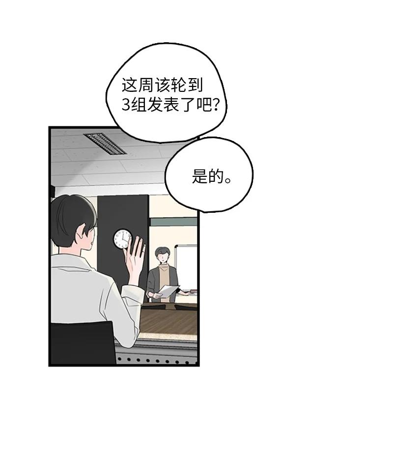 24 怎么还害羞了？(1/2)-第25话