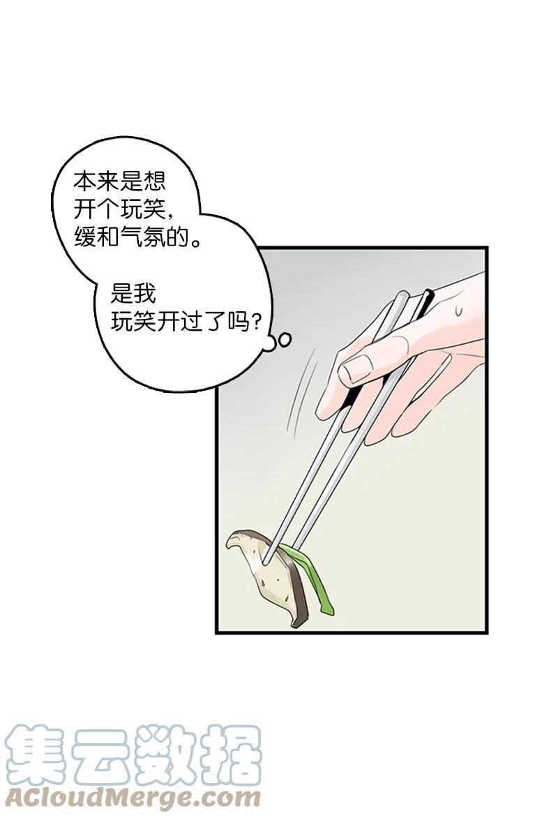 26 这又是在做梦吗？(1/2)-第27话