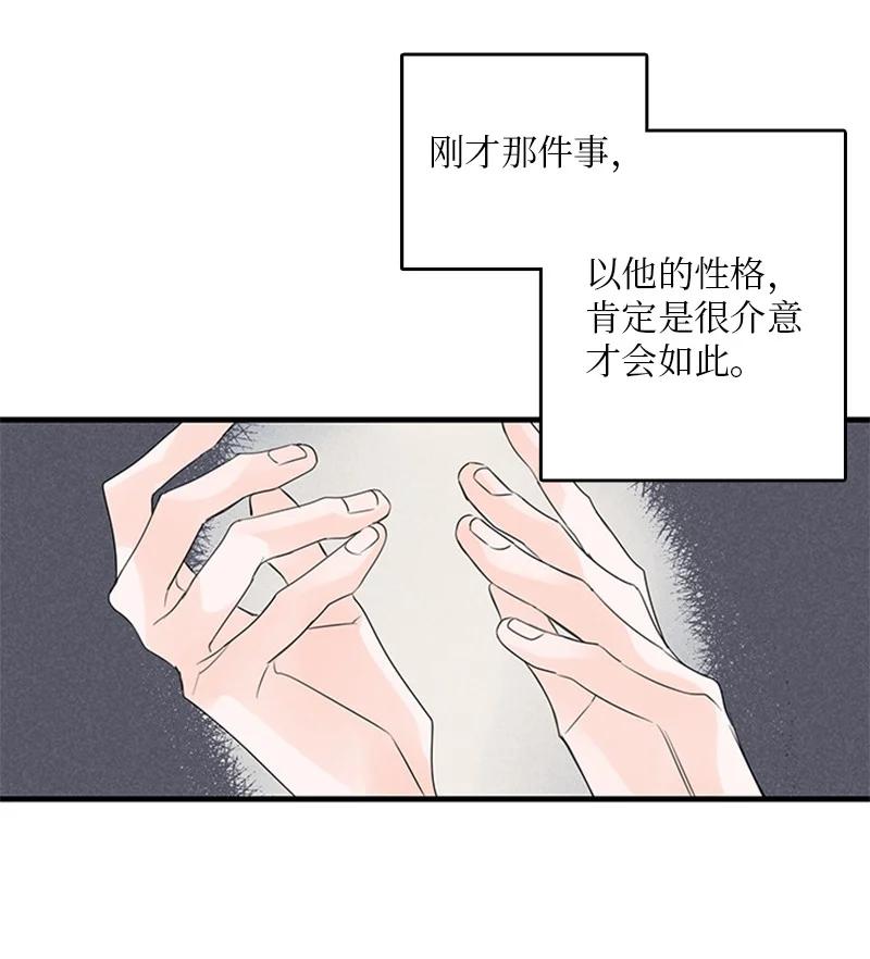 26 这又是在做梦吗？(1/2)-第27话