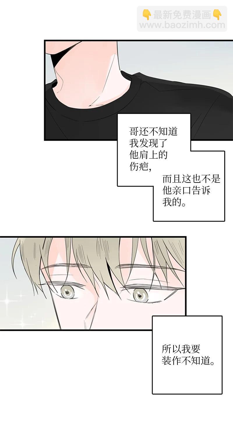 26 这又是在做梦吗？(1/2)-第27话
