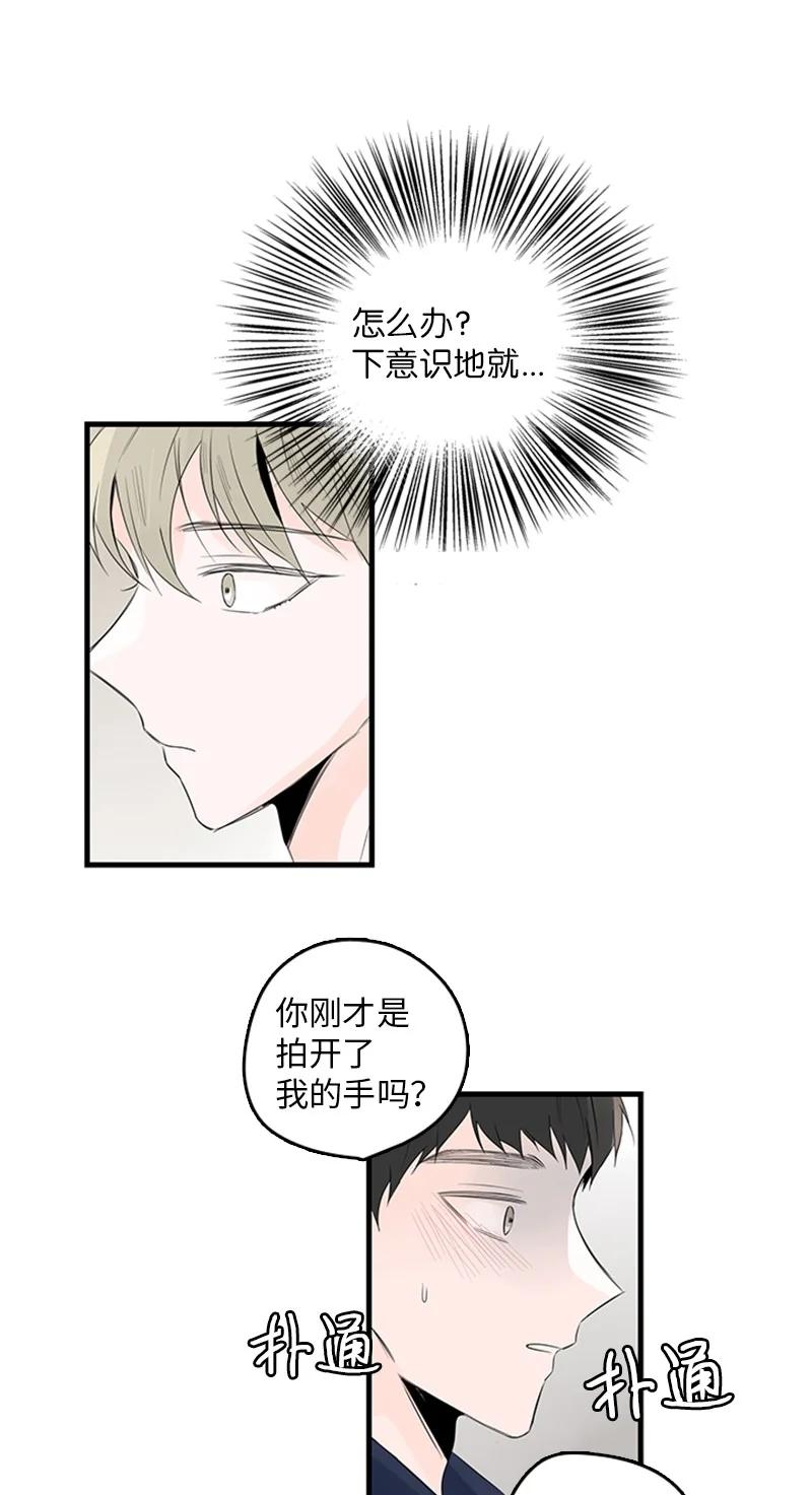 26 这又是在做梦吗？(1/2)-第27话
