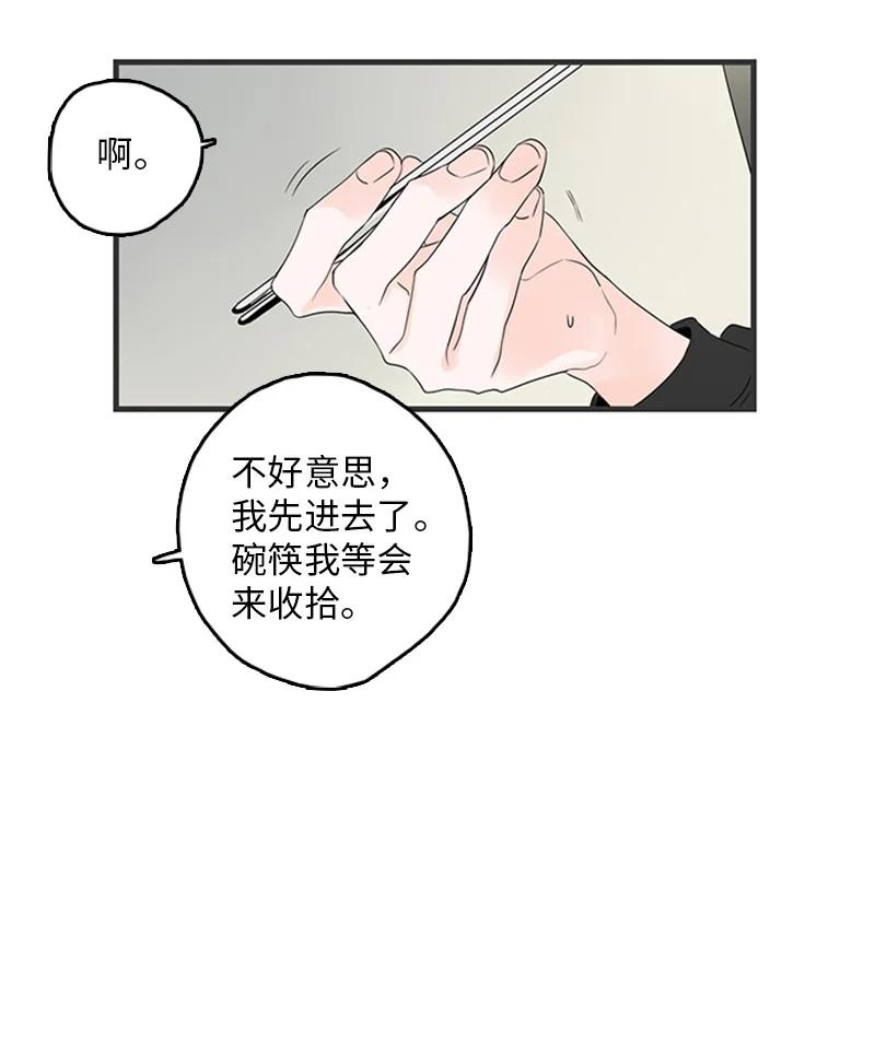 26 这又是在做梦吗？(1/2)-第27话
