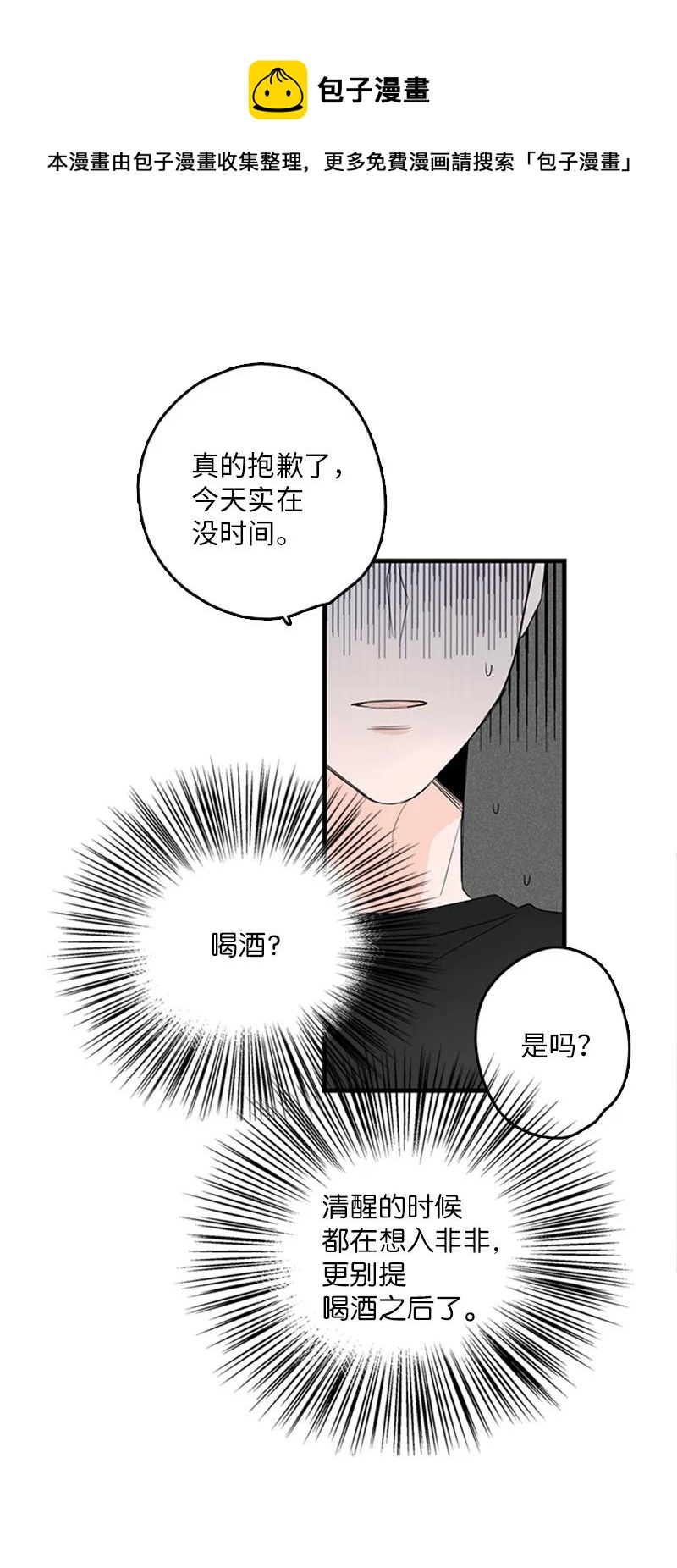 26 这又是在做梦吗？(1/2)-第27话