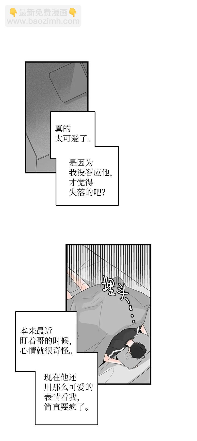26 这又是在做梦吗？(1/2)-第27话