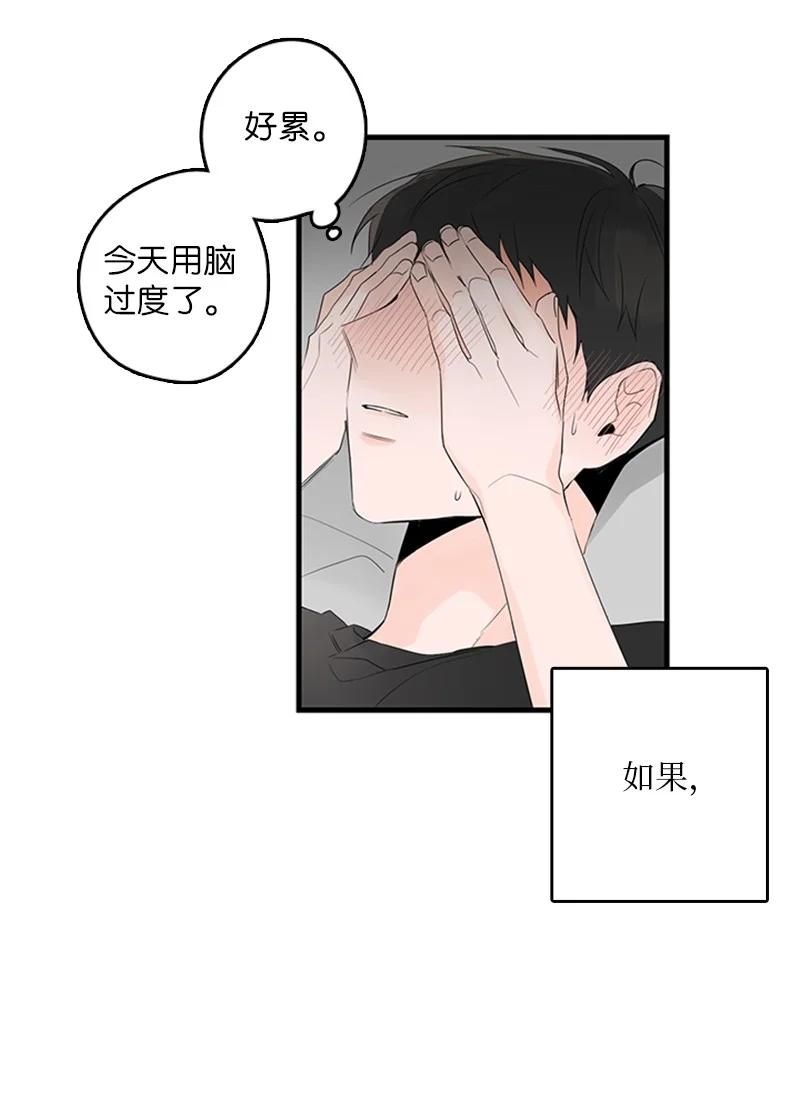 26 这又是在做梦吗？(1/2)-第27话