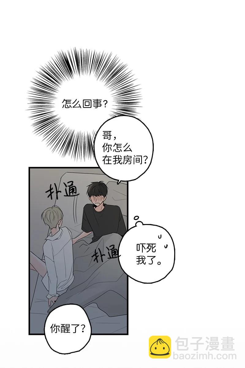 26 这又是在做梦吗？(1/2)-第27话