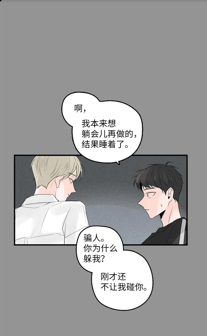 26 这又是在做梦吗？(1/2)-第27话