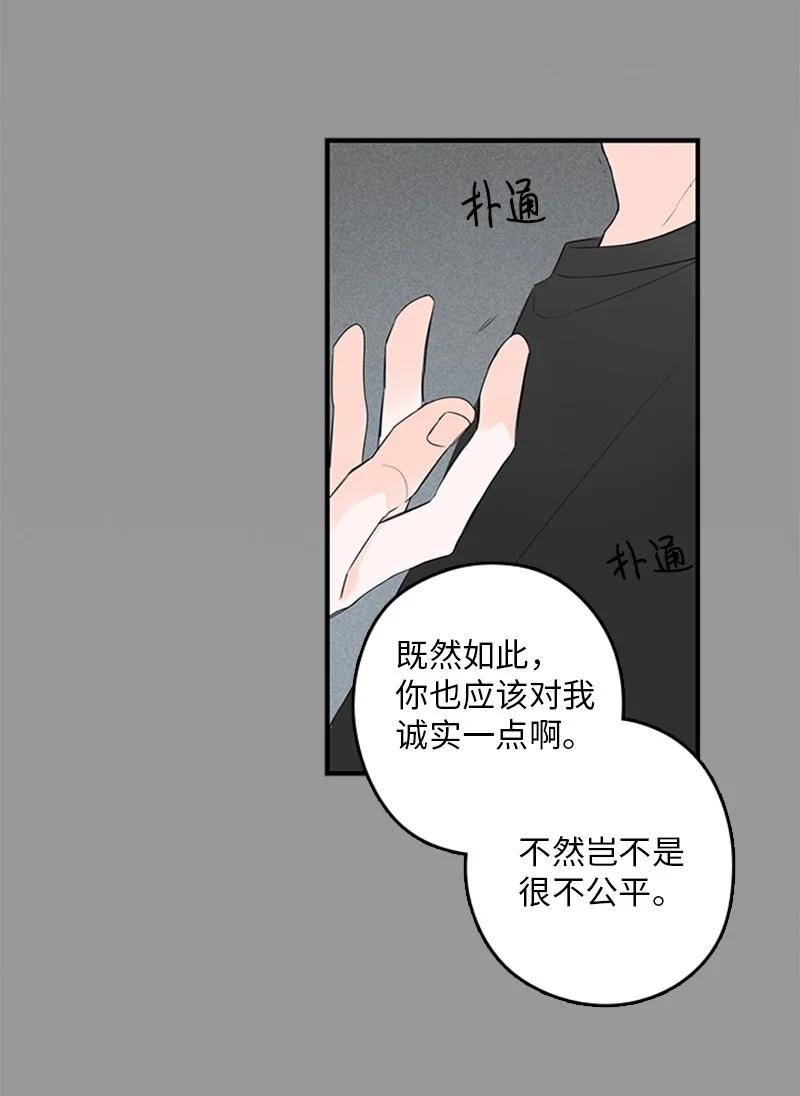 26 这又是在做梦吗？(1/2)-第27话