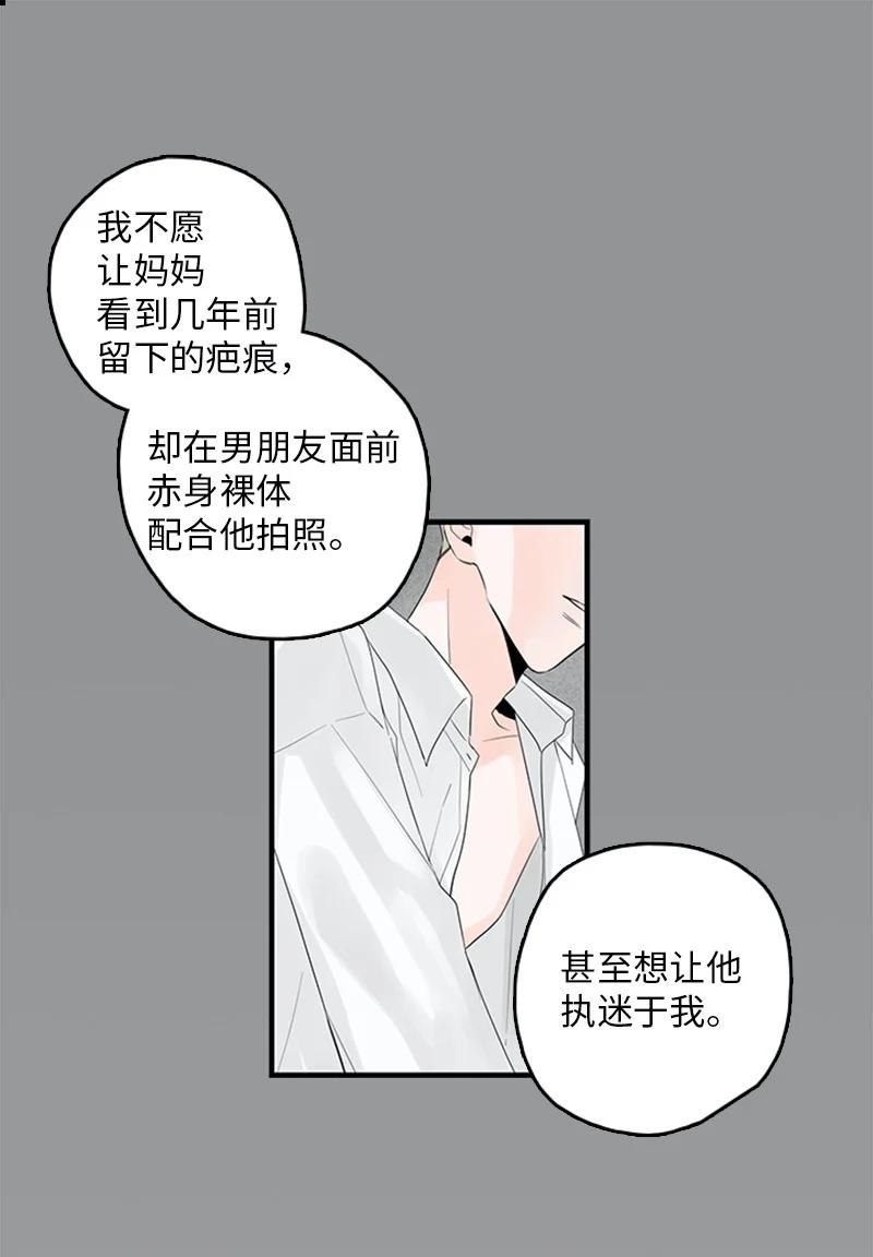26 这又是在做梦吗？(1/2)-第27话
