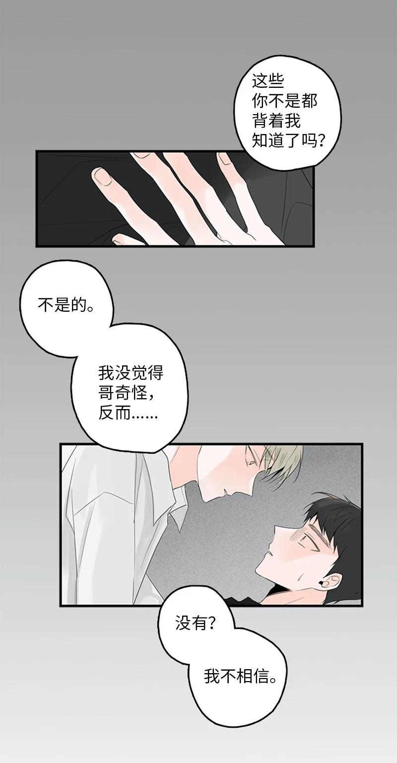 26 这又是在做梦吗？(1/2)-第27话