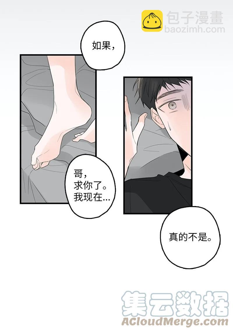26 这又是在做梦吗？(1/2)-第27话