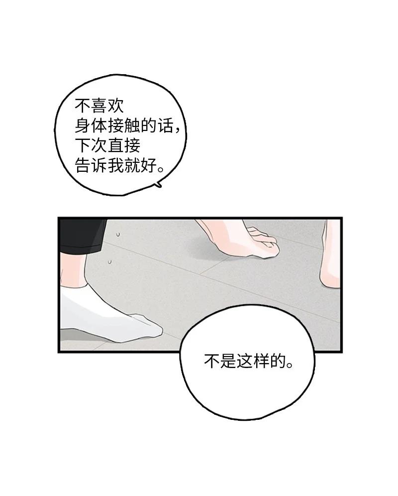 26 这又是在做梦吗？(1/2)-第27话