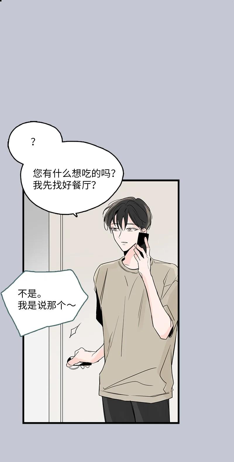 30 他就那么特别吗？(1/2)-第31话