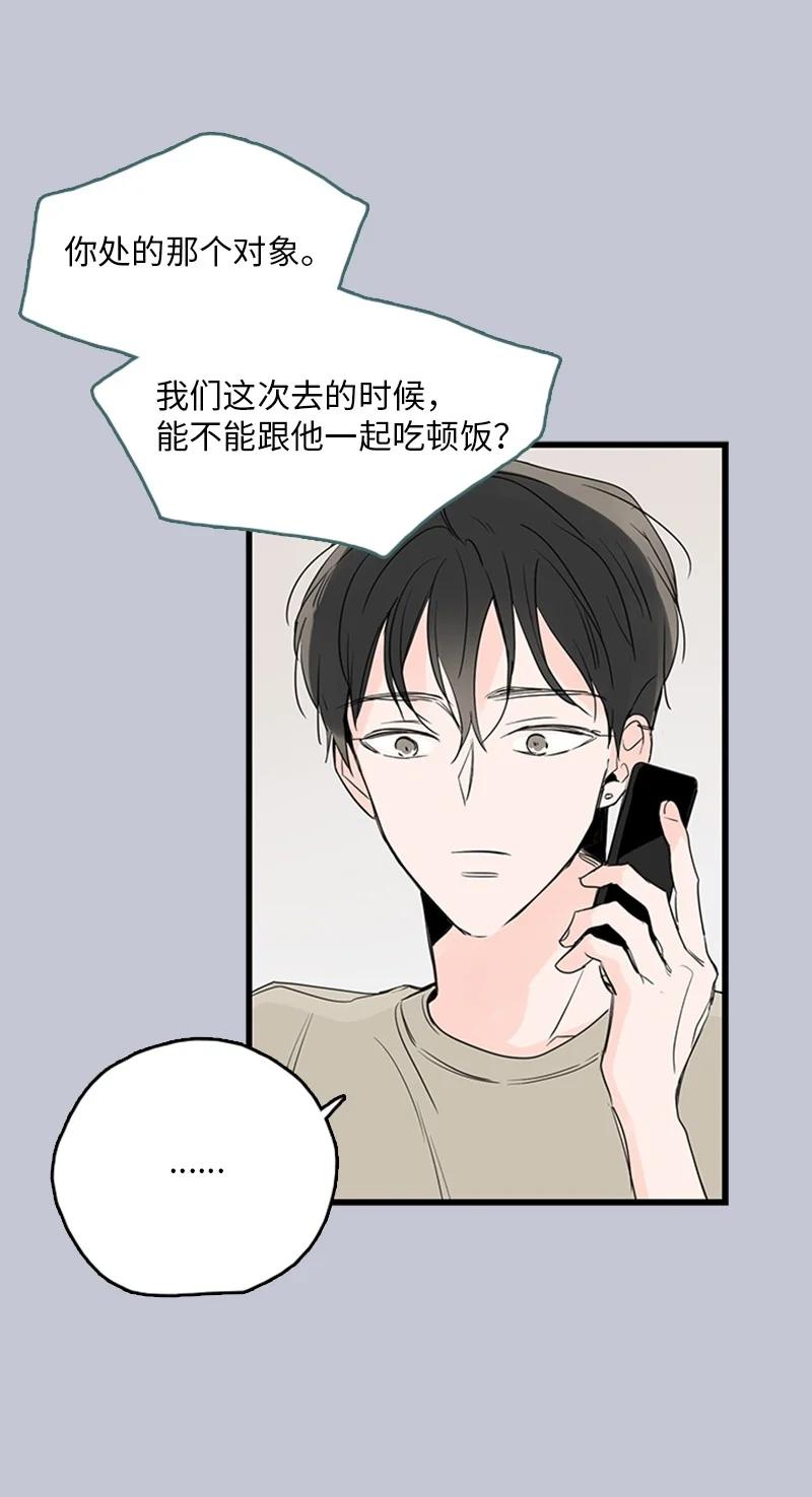 30 他就那么特别吗？(1/2)-第31话