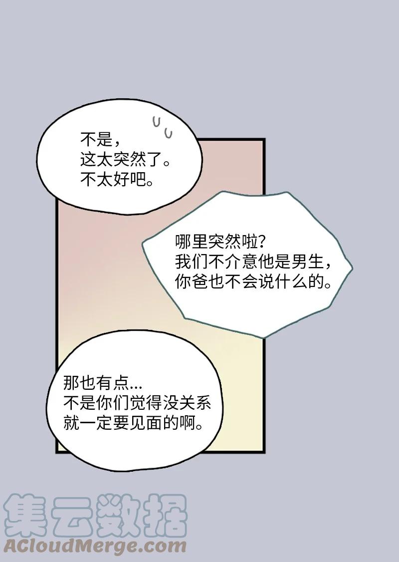 30 他就那么特别吗？(1/2)-第31话