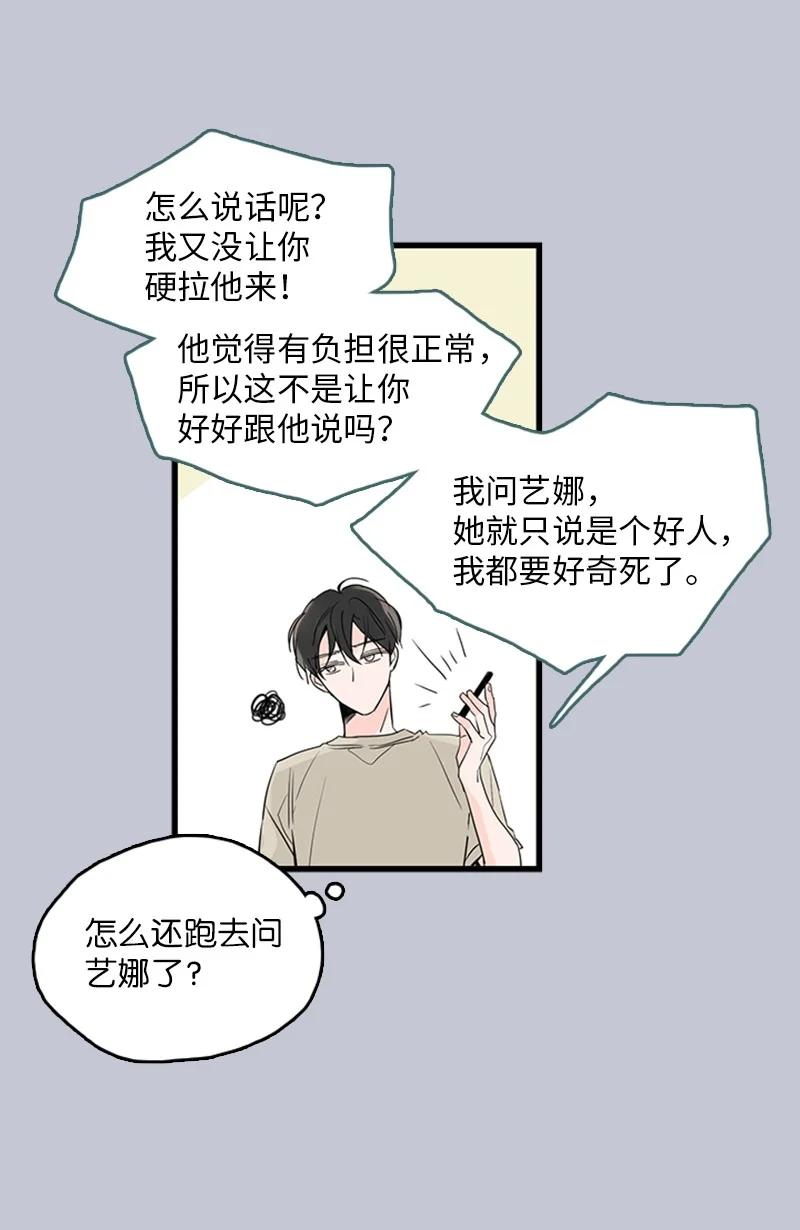 30 他就那么特别吗？(1/2)-第31话