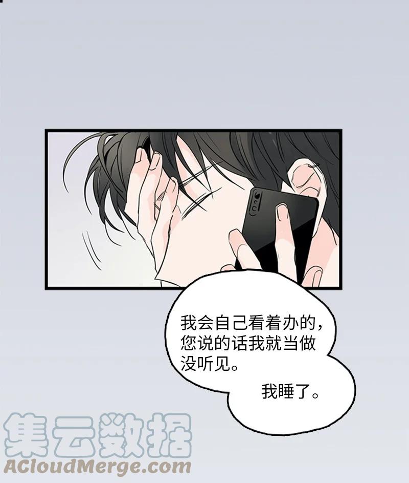 30 他就那么特别吗？(1/2)-第31话