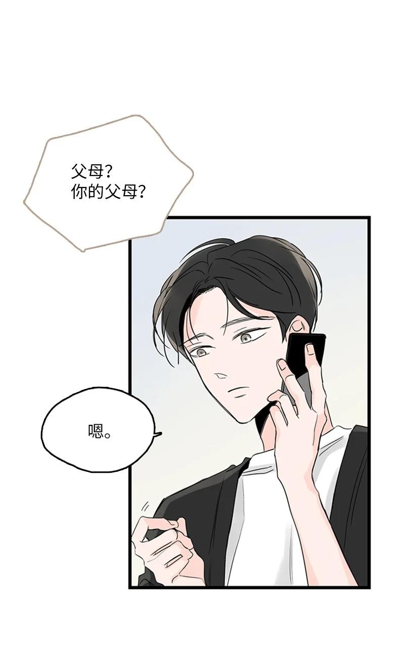 30 他就那么特别吗？(1/2)-第31话