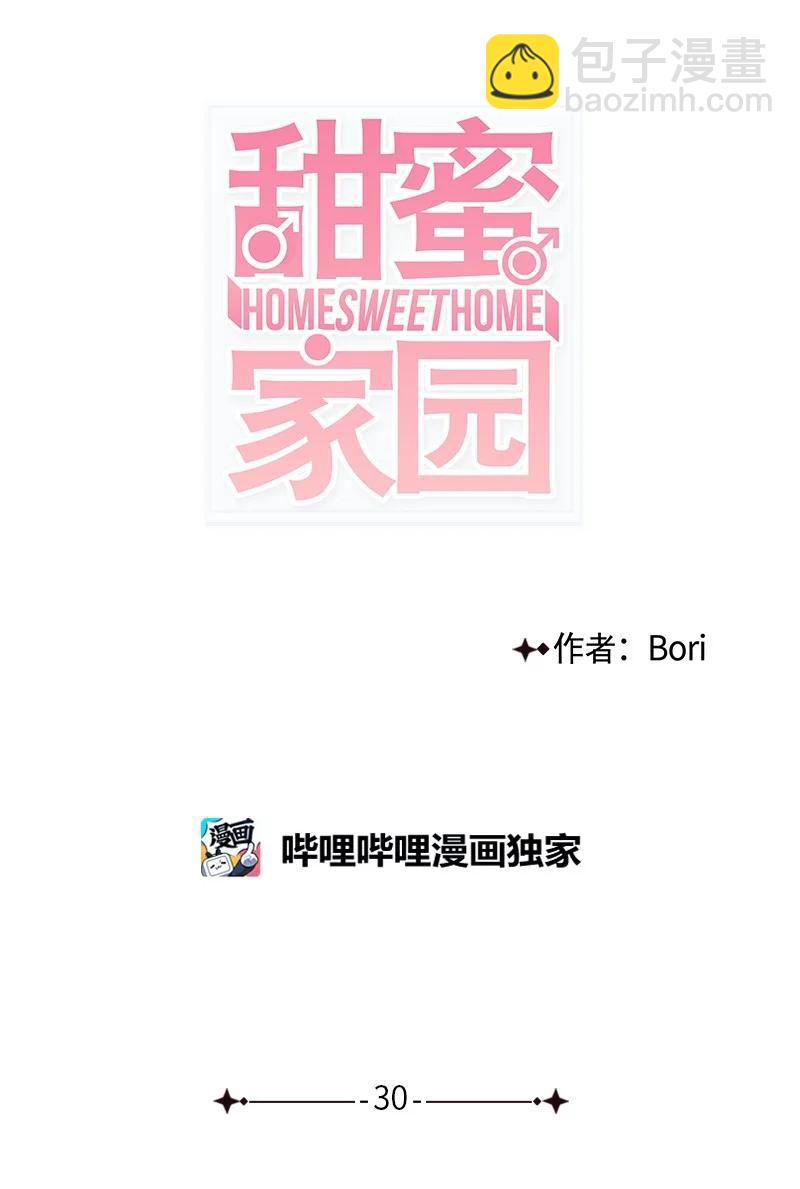 30 他就那么特别吗？(1/2)-第31话