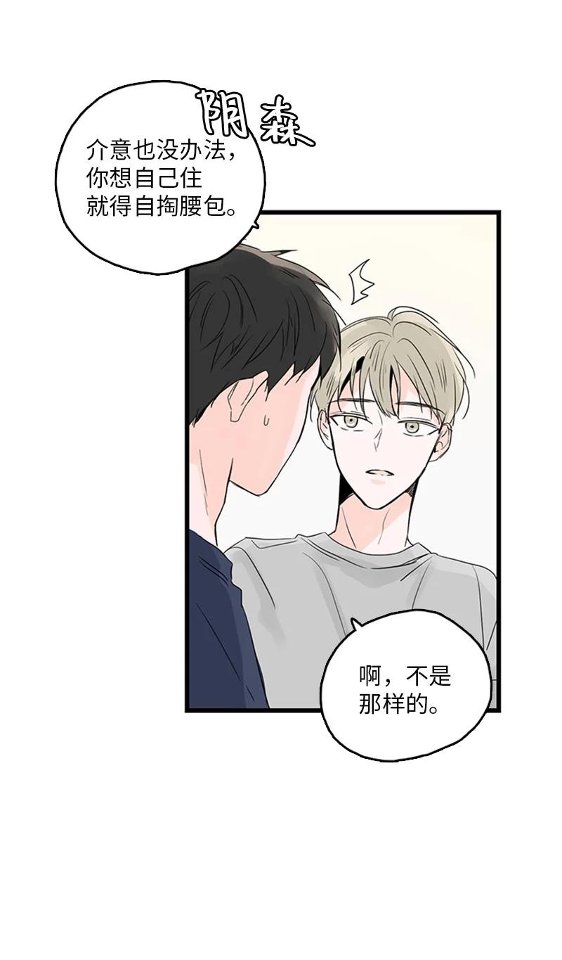 30 他就那么特别吗？(1/2)-第31话